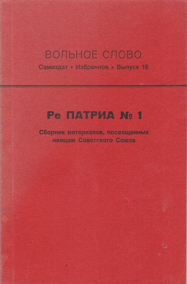 30. Почему и как СССР проиграл Холодную войну. Конец ГДР.