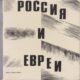 К 100-летию книги