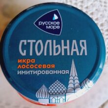 Только ли икра в РФ имитированная?. Русская Идея