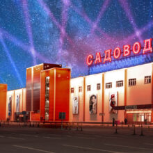 Неприкасаемый