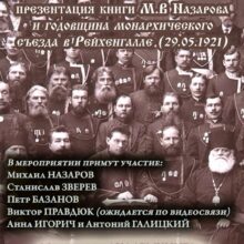 Дискуссионный вечер: