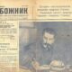 Сталин и Союз воинствующих безбожников