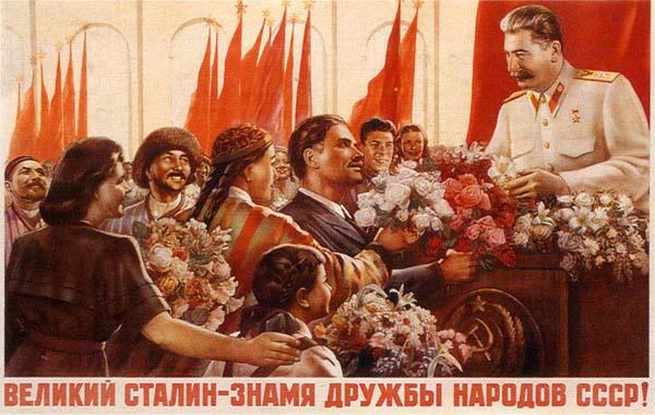 Ленинская национальная политика и ее нынешний венец