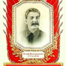 И.В. Сталин: «Решительная борьба с пережитками великорусского шовинизма является первой очередной задачей нашей партии». Русская Идея