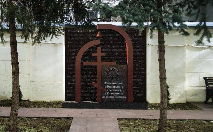 в Ставрополе торжественно открыли памятник участникам антибольшевистского вооруженного восстания