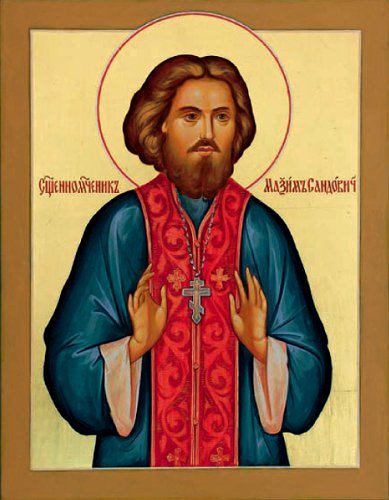 Священномученик Максим Сандович, называемый Горлицким. Талергоф