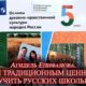 Каким традиционным ценностям будут учить русских школьников?
