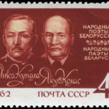 Советская литературная пропаганда, создавшая основу белорусской нации