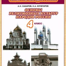 Русофобская повестка в школьных учебниках, или Что хотят изменить в России?