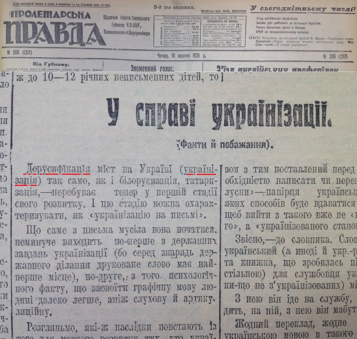 Советская «фабрика наций»