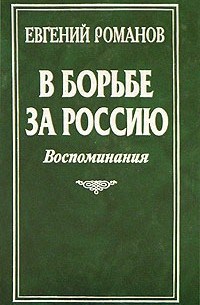 ПОД НЕМЦАМИ. Воспоминания, свидетельства, документы