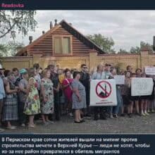 Власти вместе с диаспорой открыли заместительный антирусский фронт в Верхней Курье. Русская Идея