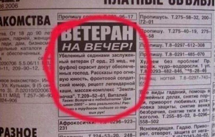 Картинки газета прикольные