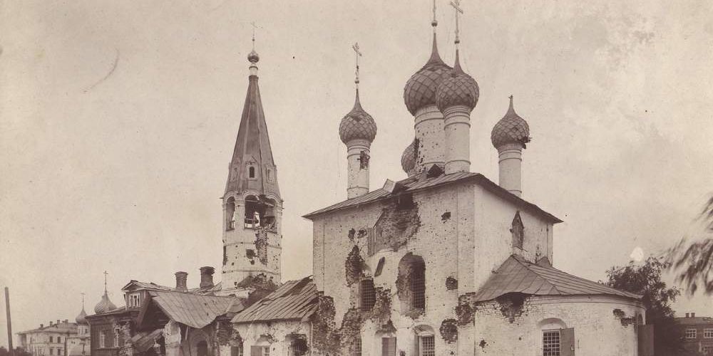 Ярославль после подавления мятежа. Повреждённая снарядами церковь Николы Рубленый город