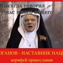 Отповедь Зюганова антисоветчикам о Нагорной проповеди