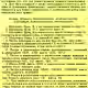 10.10.1918 — Декрет Совнаркома, исказивший русское правописание