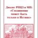 К 90-летию образования Русской Православной Церкви за границей