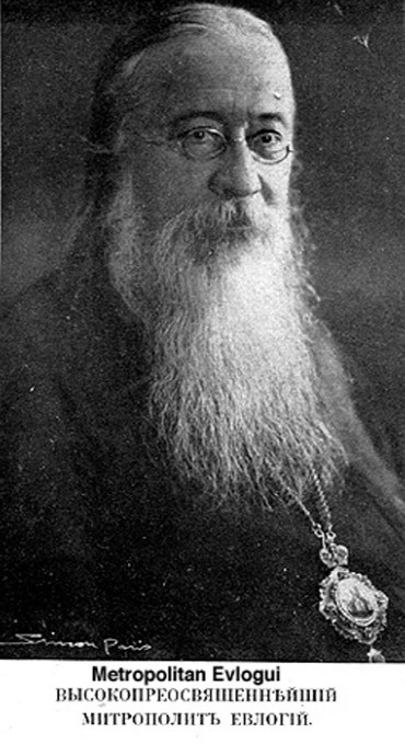 Митрополит Евлогий (Георгиевский, 1868-1946)