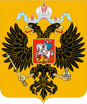 Открылся монархический съезд в Рейхенгалле (Бавария), избравший Высший Монархический Совет русской эмиграции