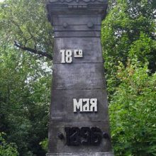 Прообраз большевицкой революции на Ходынском поле. Русская Идея