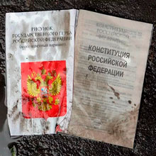 Нелегитимная колониальная конституция РФ.