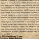 Несколько замечаний по «Манифесту об отречении Николая II»