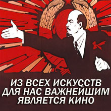 Советское кино ‒ фабрика грёз соцреализма