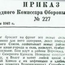 Ветеран заградотряда вспоминал, что за сутки расстреливал около двадцати человек
