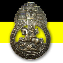 Обращение Главного Совета Союза Русского Народа к 100-летию антирусской революции