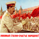 Род Сталина