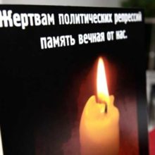 30 октября. – День памяти жертв политических репрессий. Русская Идея